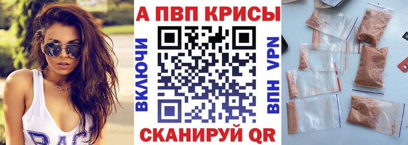 наркотики  blacksprut вход  Alpha-PVP кристаллы  Людиново 