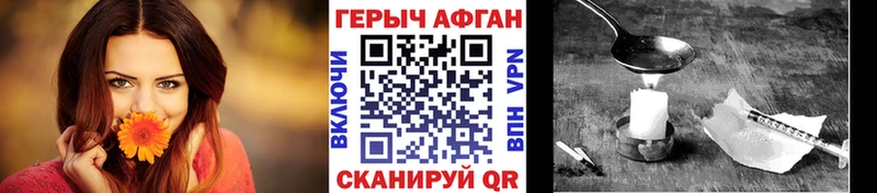 Героин Афган  цены наркотик  Людиново 