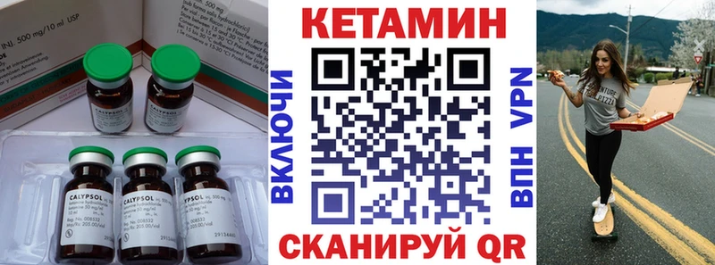 Кетамин ketamine  наркота  blacksprut маркетплейс  Людиново 