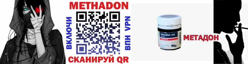 МЕТАДОН белоснежный Людиново